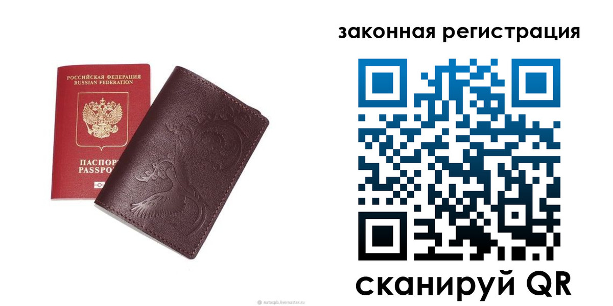 прописка для военкомата в Киреевске